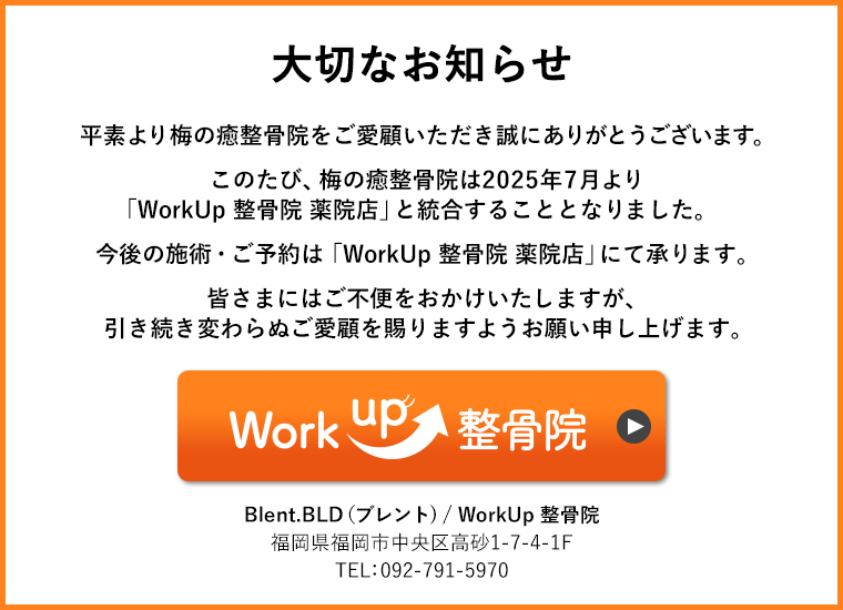 大切なお知らせ